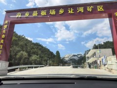 河南內(nèi)鄉(xiāng)花崗巖礦山（板場鄉(xiāng)讓河礦區(qū)）